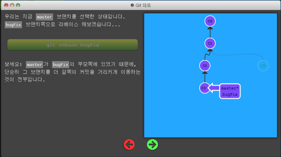 git_rebase_4.png