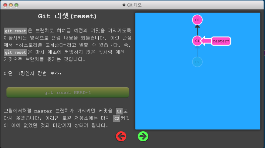 git_reset_2.png