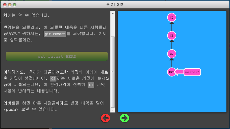 git_revert_2.png