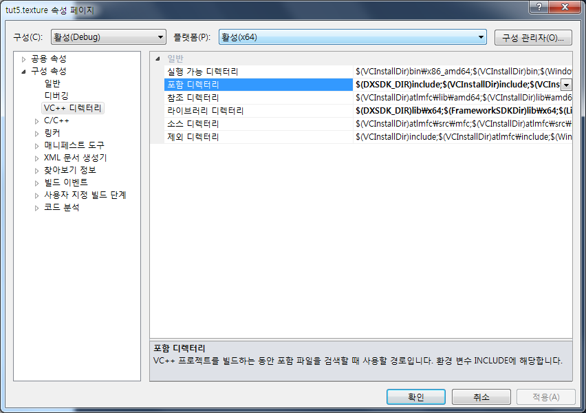 x64-컴파일환경.png
